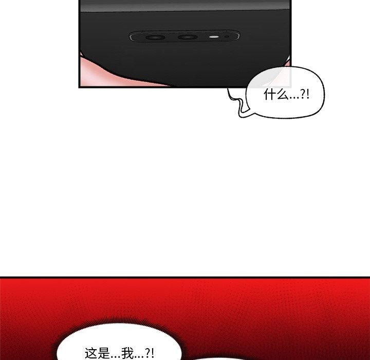 《催眠手機》漫画 第4話