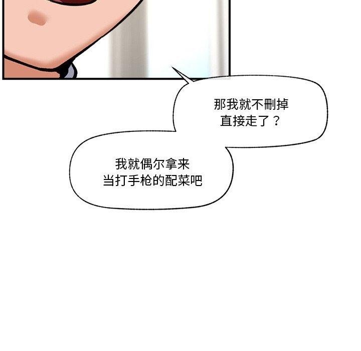 《催眠手機》漫画 第4話