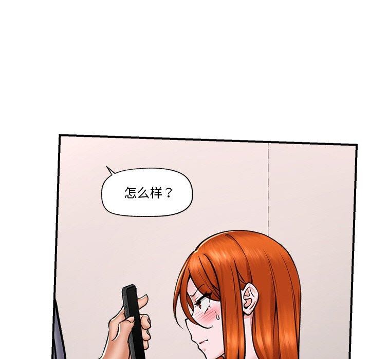 《催眠手機》漫画 第4話