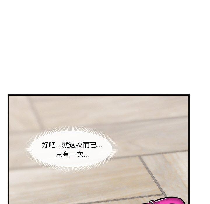 《催眠手機》漫画 第4話