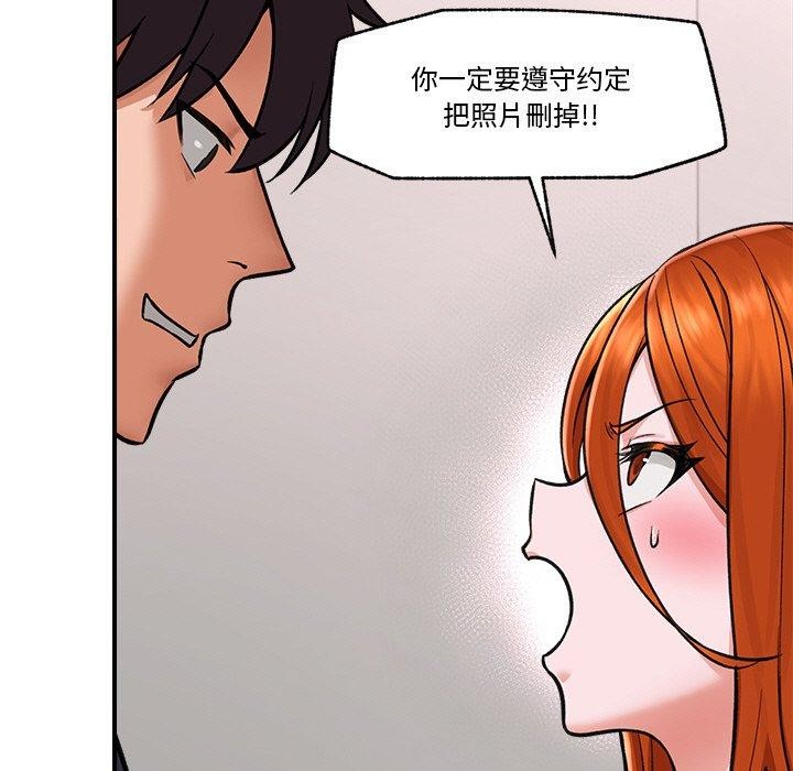 《催眠手機》漫画 第4話