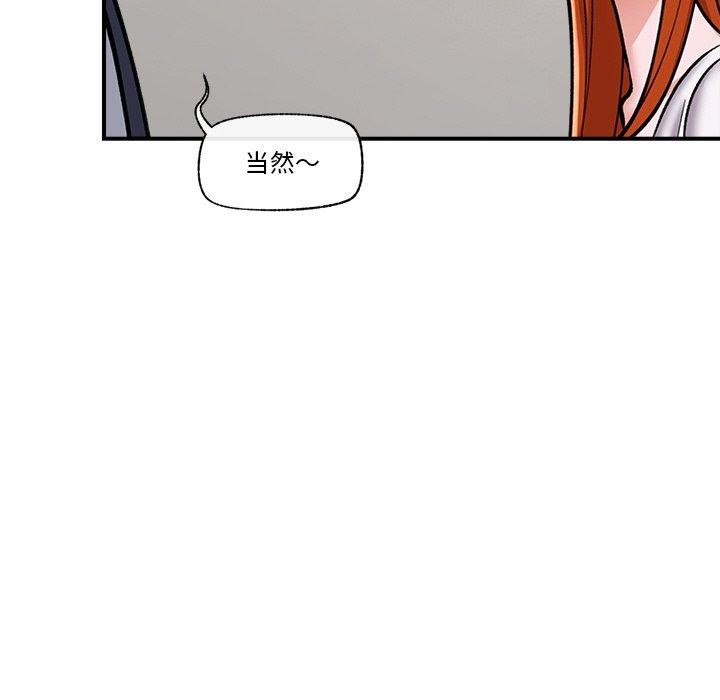 《催眠手機》漫画 第4話