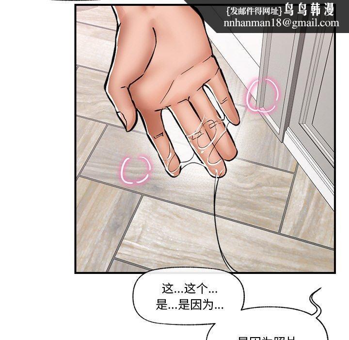 《催眠手機》漫画 第4話