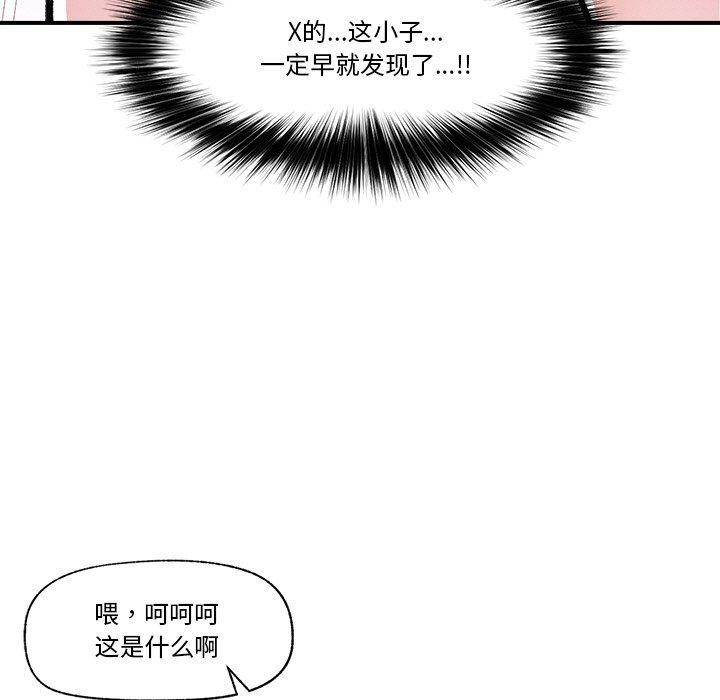 《催眠手機》漫画 第4話