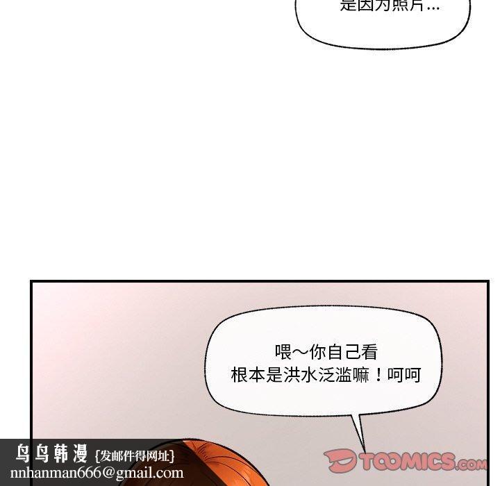 《催眠手機》漫画 第4話