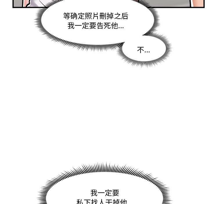 《催眠手機》漫画 第4話