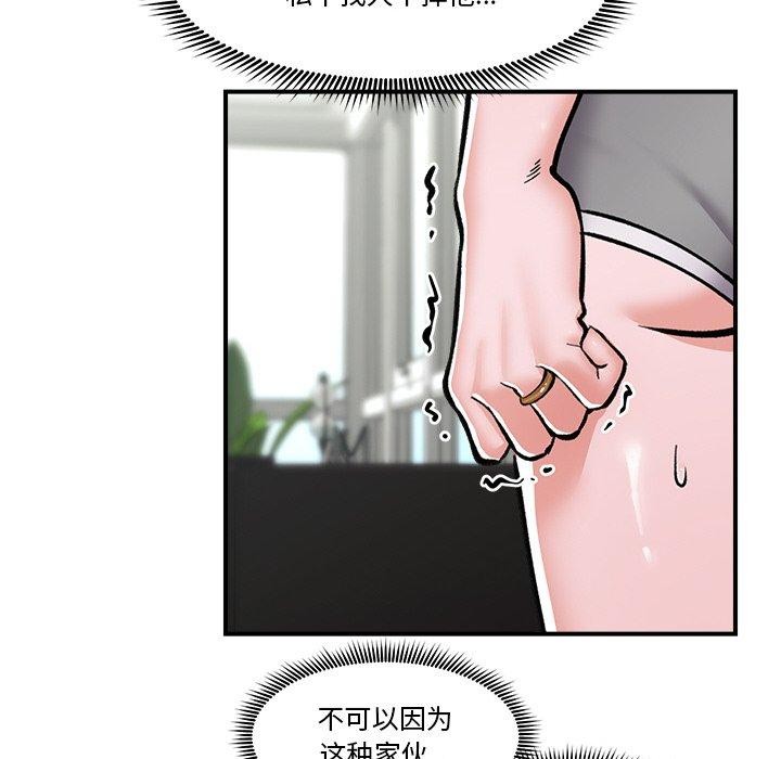 《催眠手機》漫画 第4話