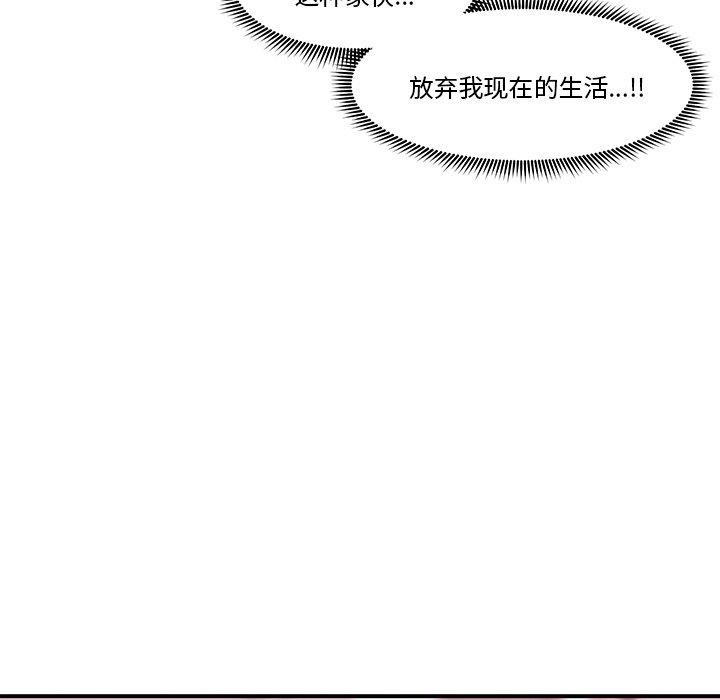 《催眠手機》漫画 第4話