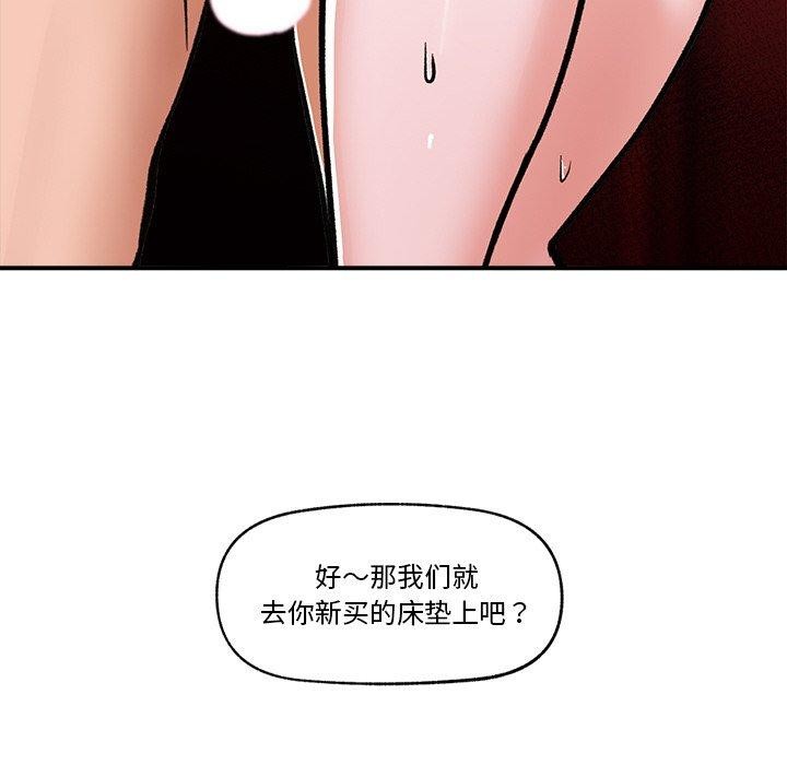《催眠手機》漫画 第4話
