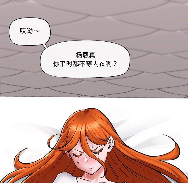 《催眠手機》漫画 第4話