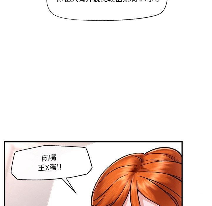 《催眠手機》漫画 第4話