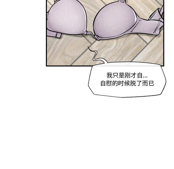 《催眠手機》漫画 第4話