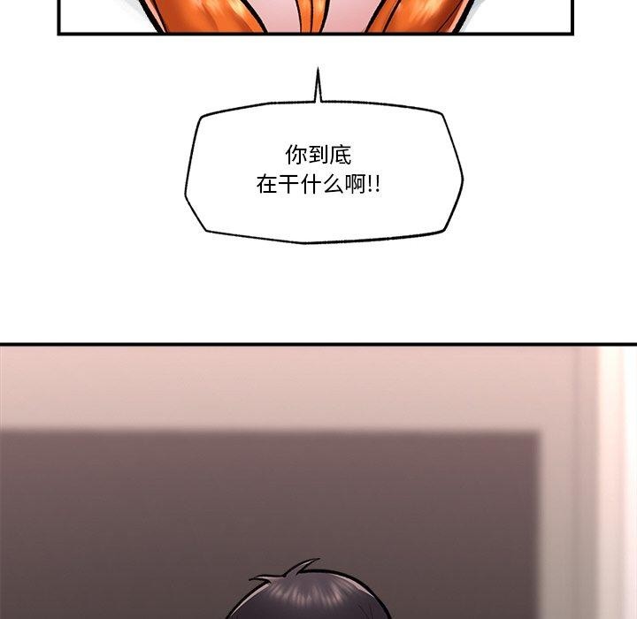 《催眠手機》漫画 第4話