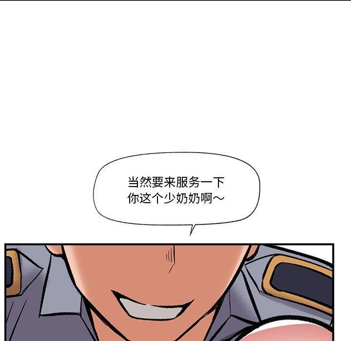《催眠手機》漫画 第4話
