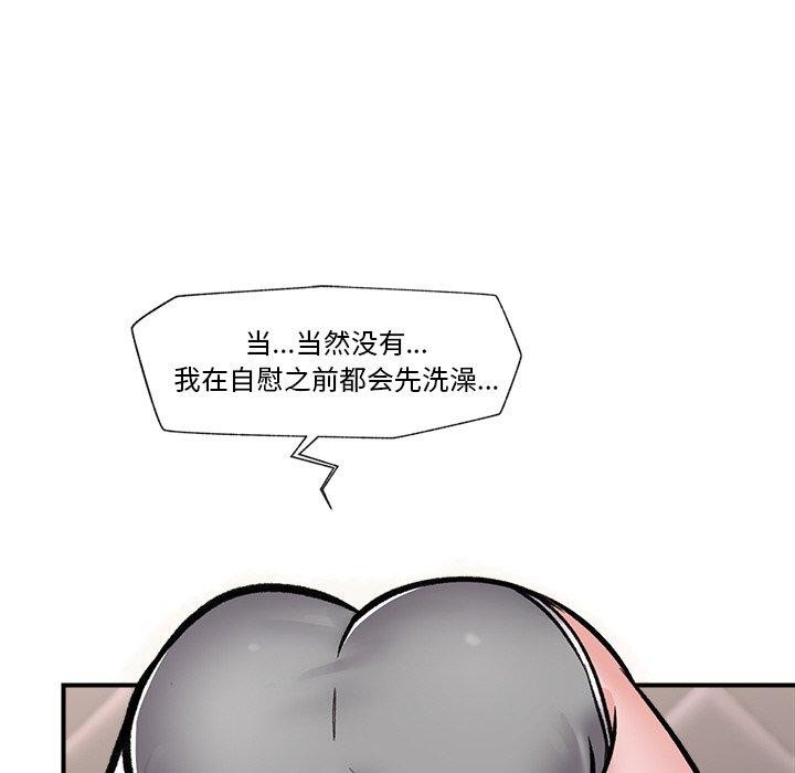 《催眠手機》漫画 第4話