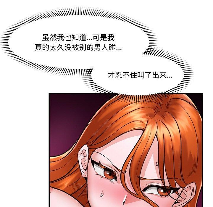 《催眠手機》漫画 第4話