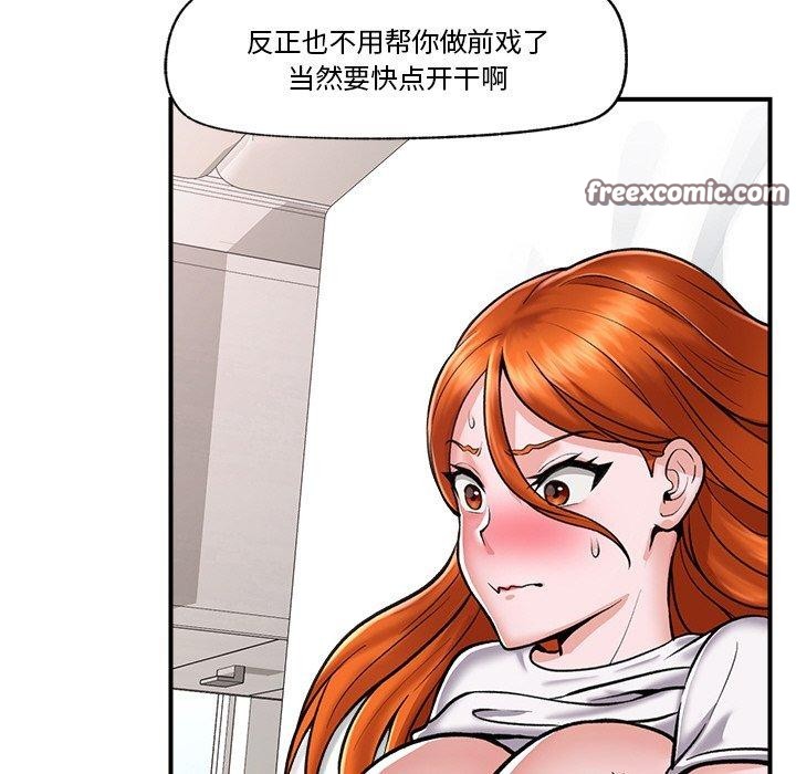 《催眠手機》漫画 第4話