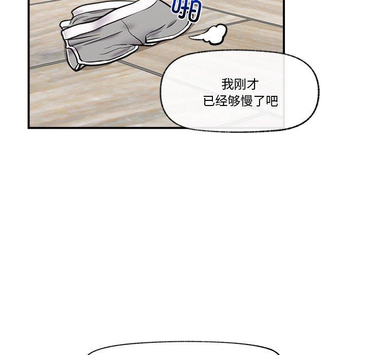 《催眠手機》漫画 第4話