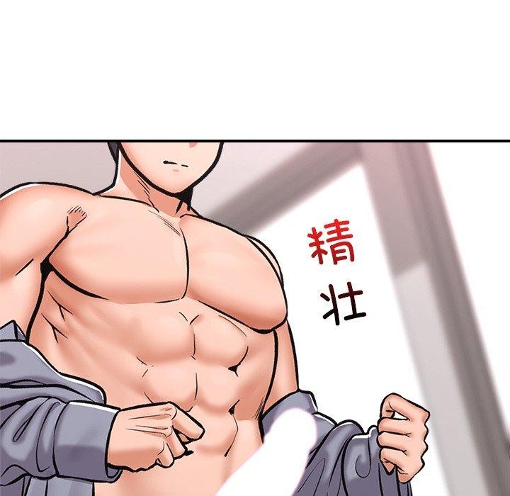《催眠手機》漫画 第4話