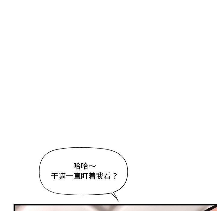 《催眠手機》漫画 第4話
