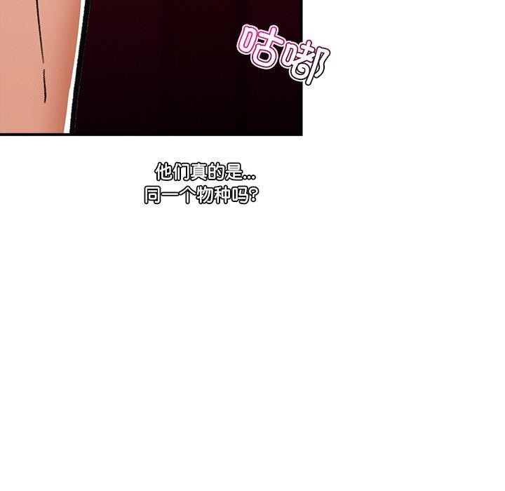 《催眠手機》漫画 第4話