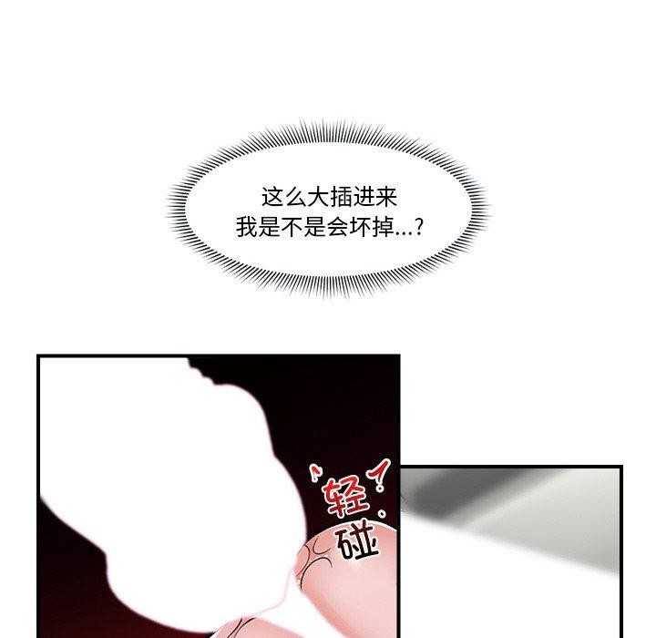 《催眠手機》漫画 第4話