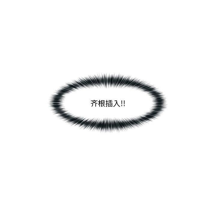 《催眠手機》漫画 第4話