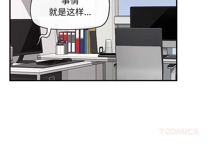 《催眠手機》漫画 第40話