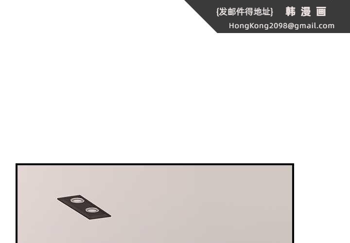 《催眠手機》漫画 第40話