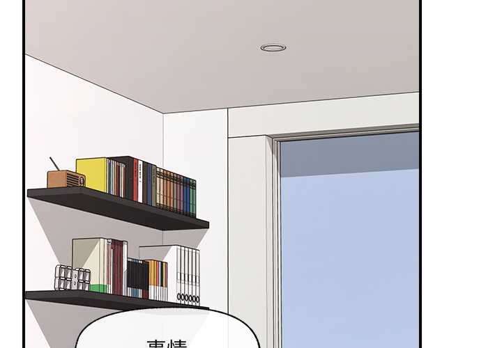 《催眠手機》漫画 第40話