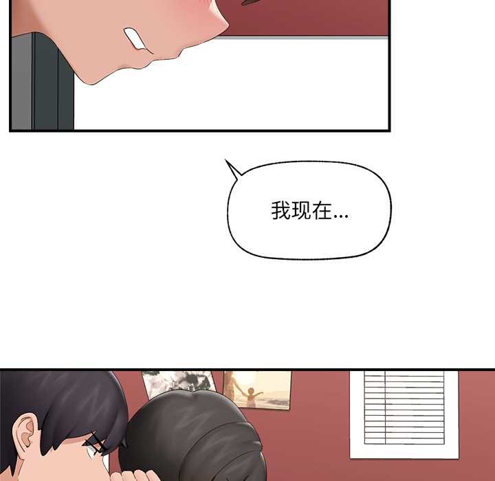 《催眠手機》漫画 第40話