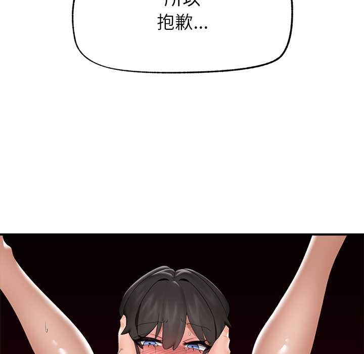 《催眠手機》漫画 第40話