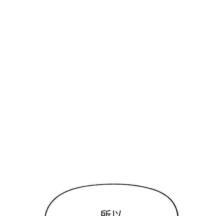 《催眠手機》漫画 第40話