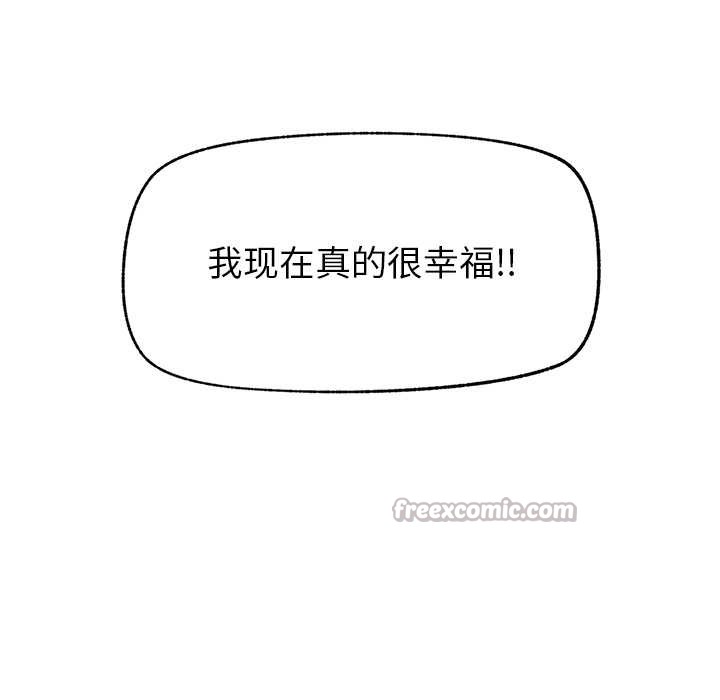 《催眠手機》漫画 第40話