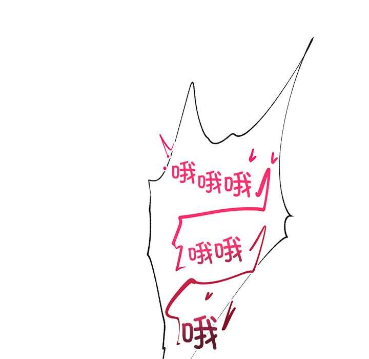 《催眠手機》漫画 第40話