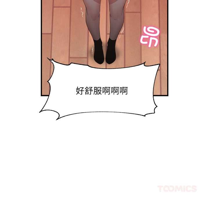 《催眠手機》漫画 第40話