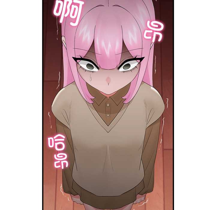 《催眠手機》漫画 第40話