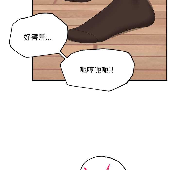 《催眠手機》漫画 第40話