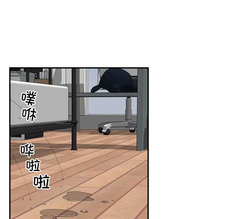 《催眠手機》漫画 第40話