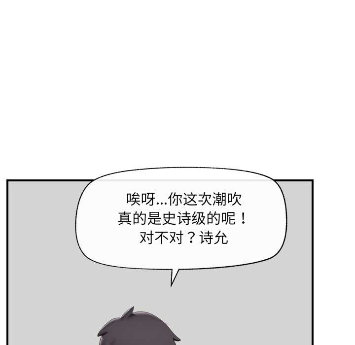 《催眠手機》漫画 第40話