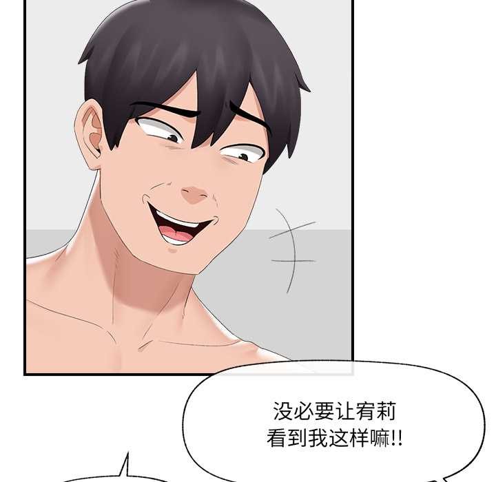 《催眠手機》漫画 第40話