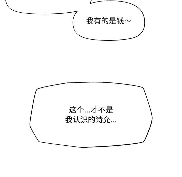 《催眠手機》漫画 第40話