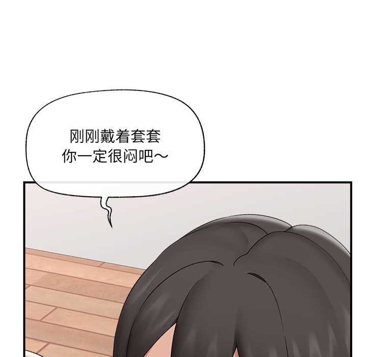 《催眠手機》漫画 第40話