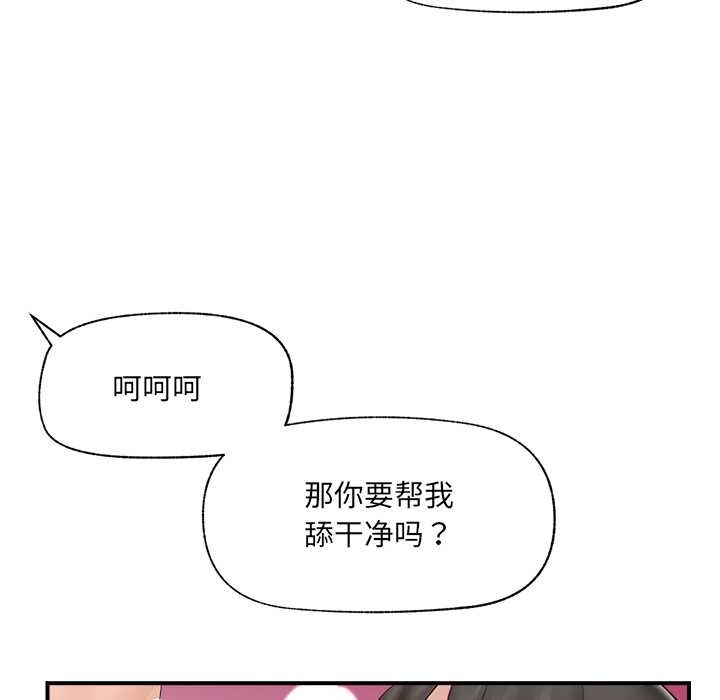 《催眠手機》漫画 第40話