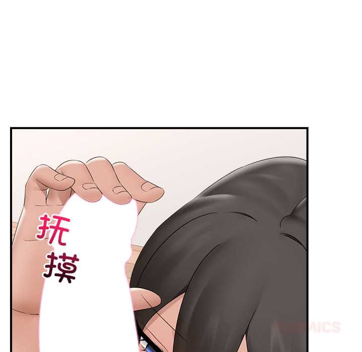 《催眠手機》漫画 第40話