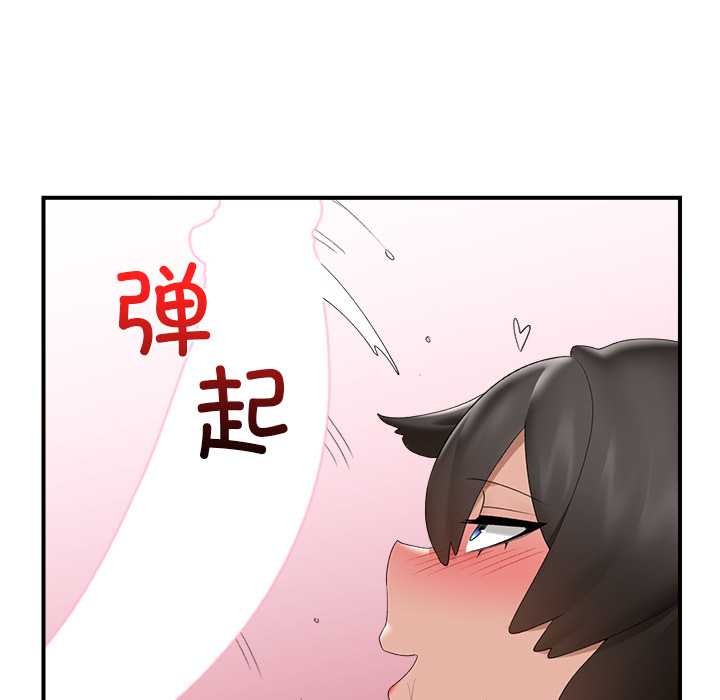 《催眠手機》漫画 第40話