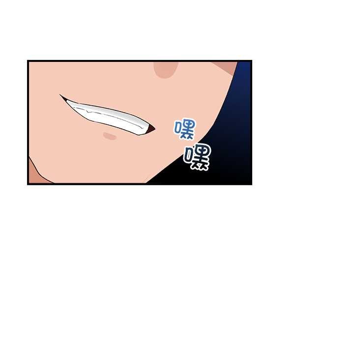 《催眠手機》漫画 第40話