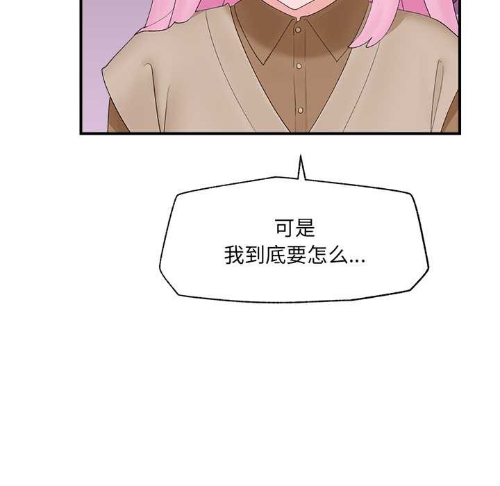 《催眠手機》漫画 第40話