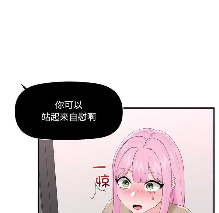 《催眠手機》漫画 第40話