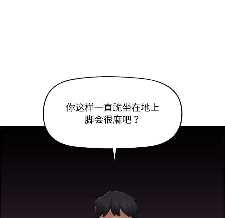 《催眠手機》漫画 第40話